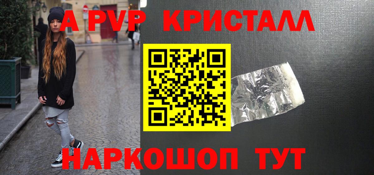 Радужный  А ПВП  Alfa_PVP VHQ  Вход с VPN  Alpha-PVP Crystall 