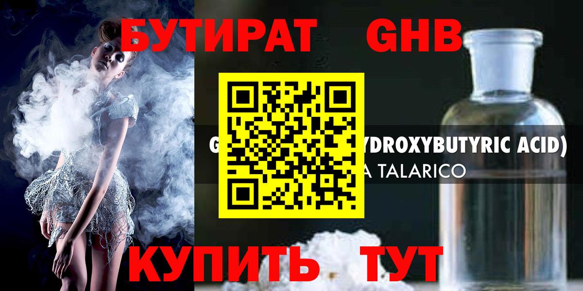 Бутират BDO 33% Радужный