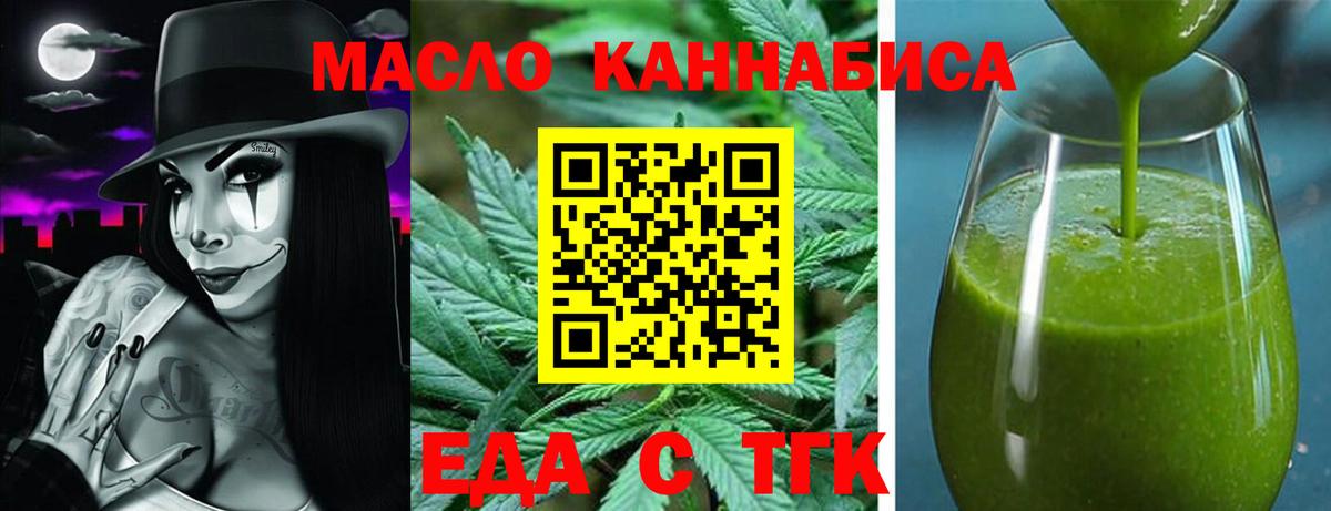 Cannafood марихуана  Вход с VPN  Радужный 