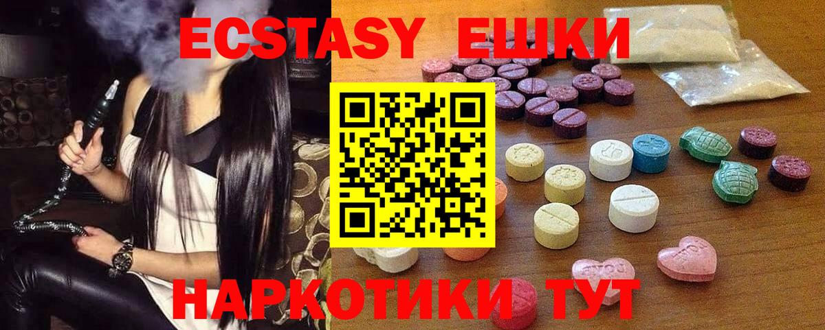 закладки  Экстази louis Vuitton  Вход с VPN  ЭКСТАЗИ  Радужный  Экстази Philipp Plein 