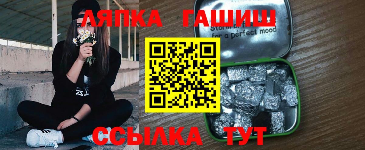 ГАШИШ гарик  ГАШ  Радужный  Вход с VPN 