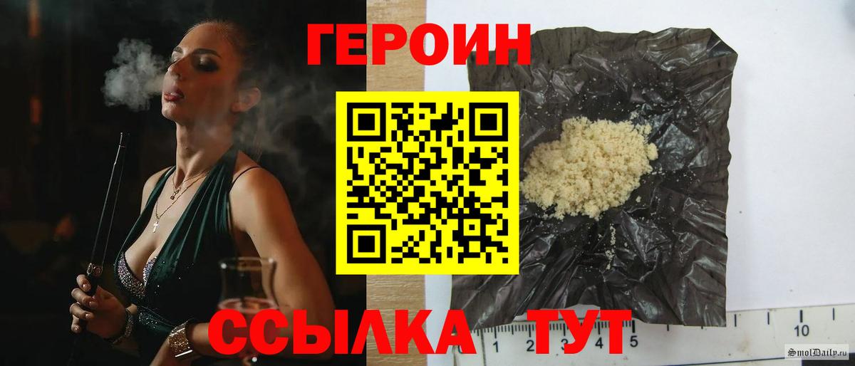 ГЕРОИН Афган Радужный