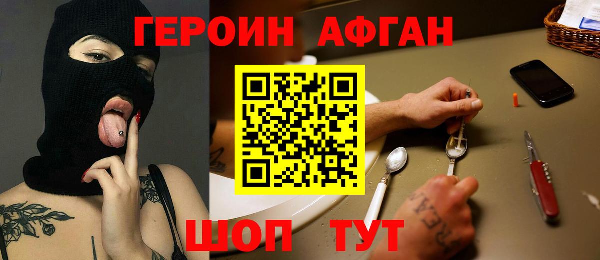 Героин Heroin  Вход с VPN  ГЕРОИН  Радужный 