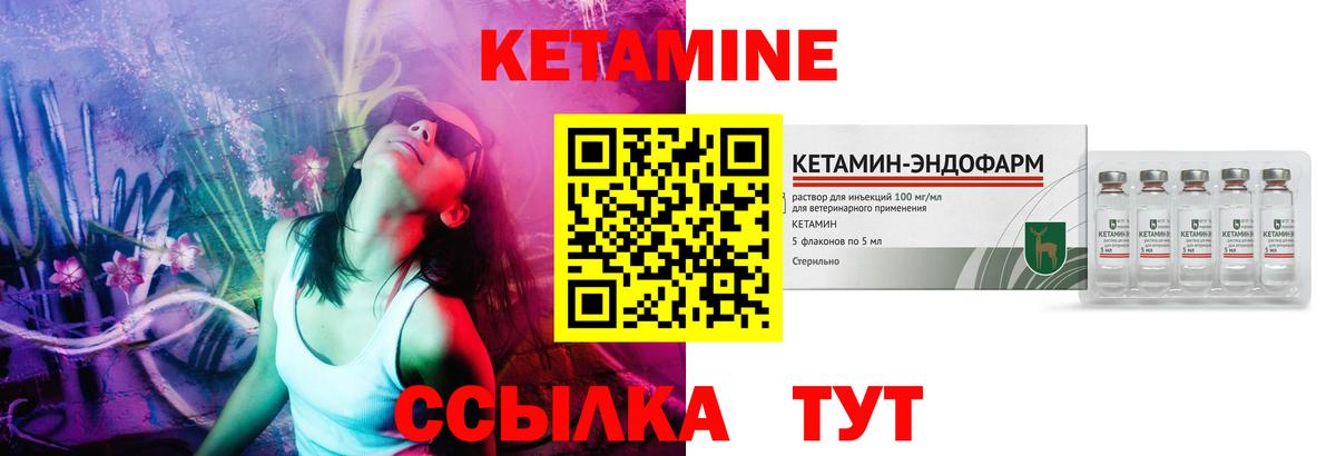 КЕТАМИН VHQ  Кетамин ketamine  Радужный  Вход с VPN 