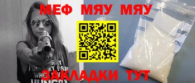 мефедрон VHQ Нарткала