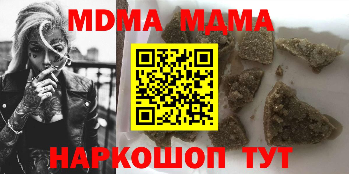 МДМА crystal  MDMA  Вход с VPN  Радужный  MDMA VHQ 
