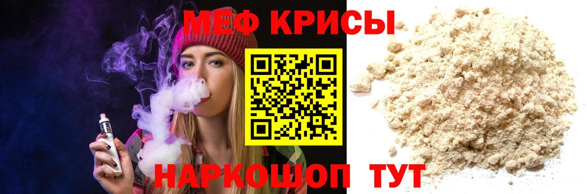Радужный  Мефедрон мука  Мефедрон  Мефедрон мука  Вход с VPN 