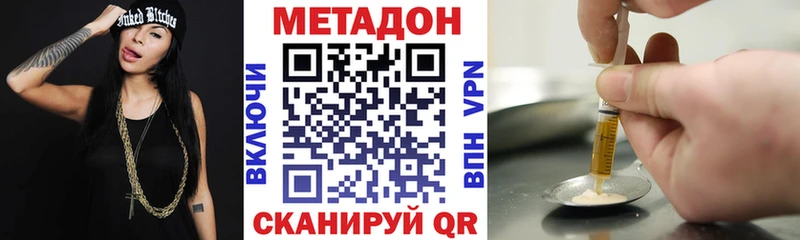 МЕТАДОН белоснежный Радужный