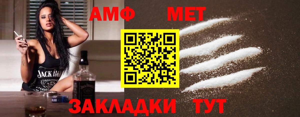Радужный  Метамфетамин пудра  Первитин  Вход с VPN 