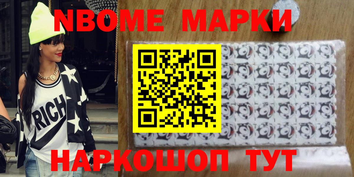 сколько стоит  Марки 25I-NBOMe 1500мкг  Вход с VPN  Радужный 
