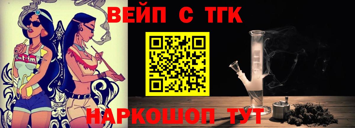 ТГК вейп Радужный
