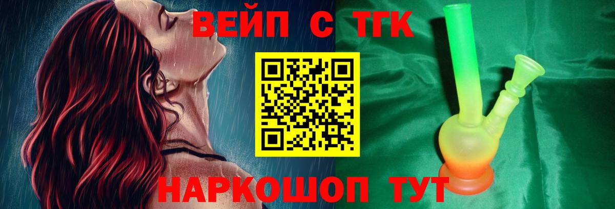 Радужный  ТГК вейп  Дистиллят ТГК вейп с тгк  Вход с VPN 